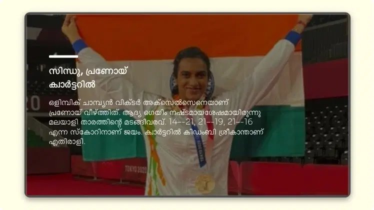 Digital signage screen showing local news feeds from Pickcel's Deshabhimani news app