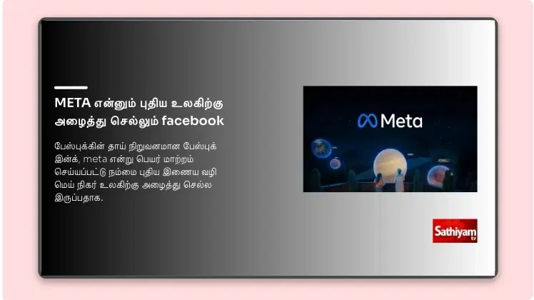 Digital signage screen showing local news feeds from Pickcel's Sathiyam news app