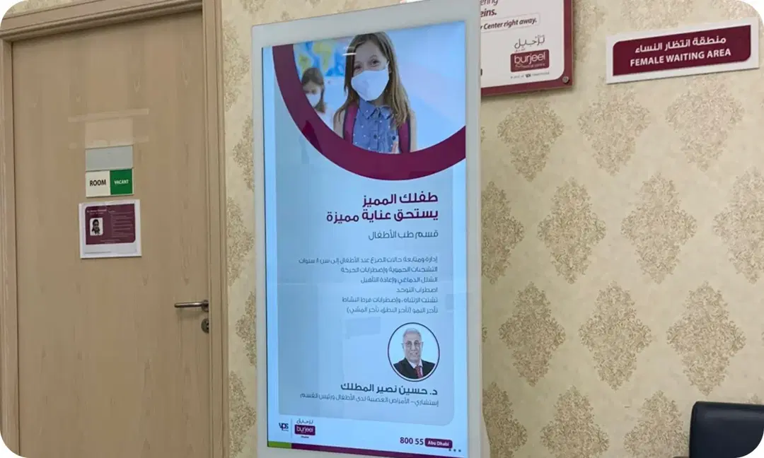 Pickcel powered Digital signage display at Burjeel store