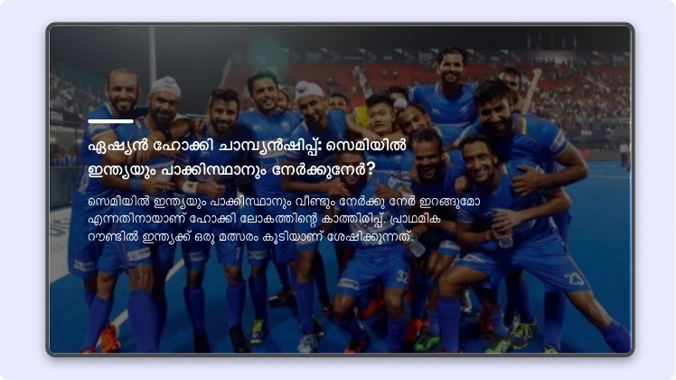 digital signage screen showing local news feeds from Pickcel's Samayam news app