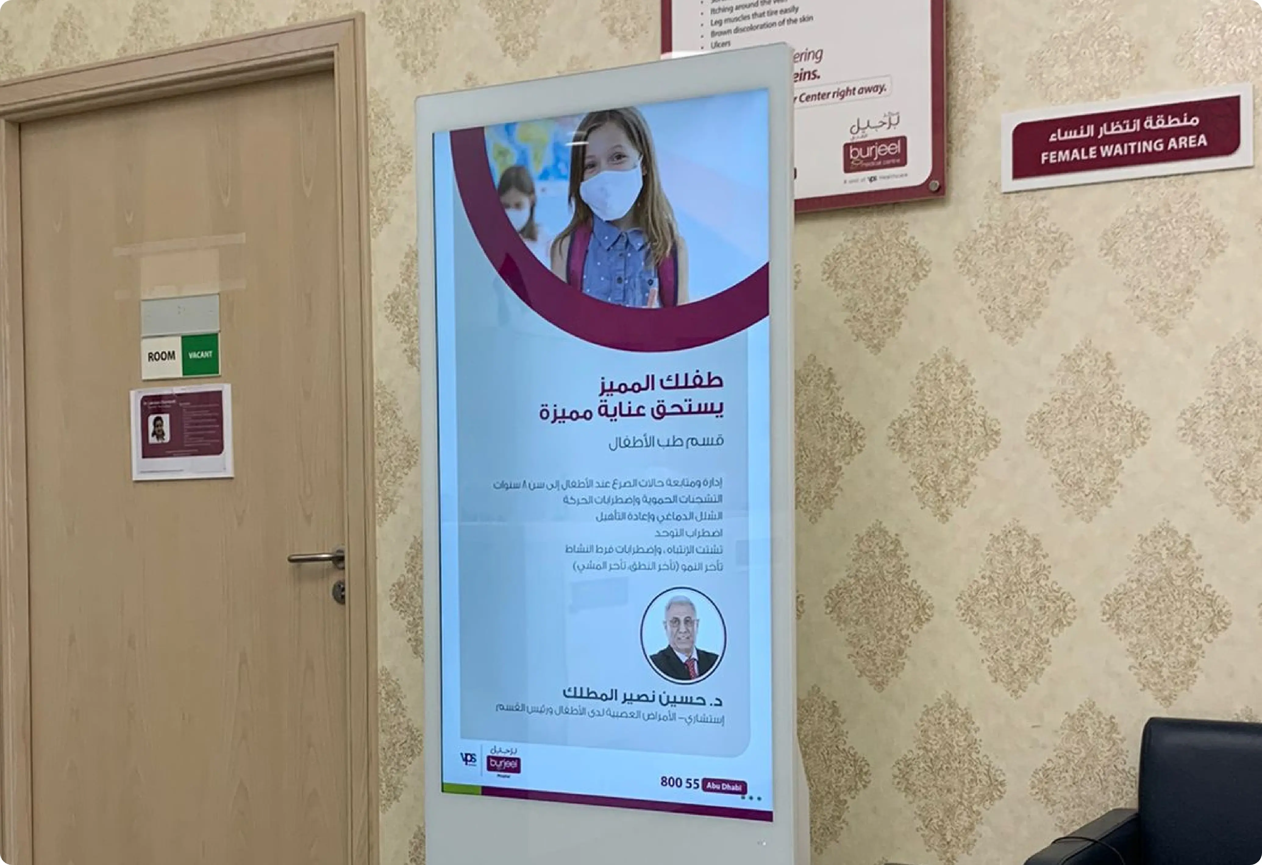 Pickcel powered Digital signage dispaly at burjeel store