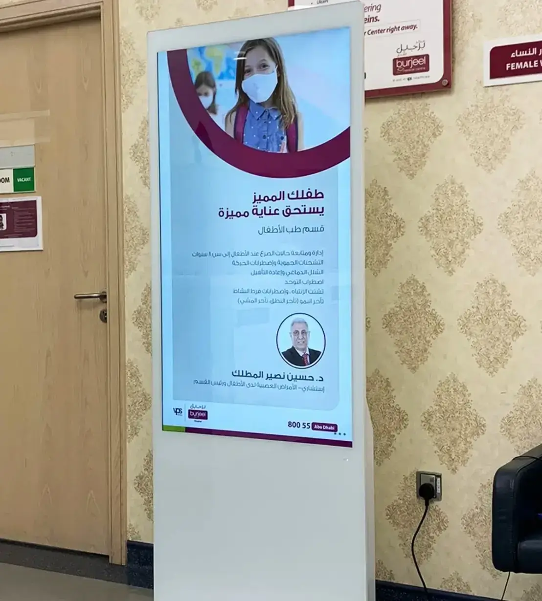 Digital signage content playing on a display at Etisalat premises which is powered by Pickcel