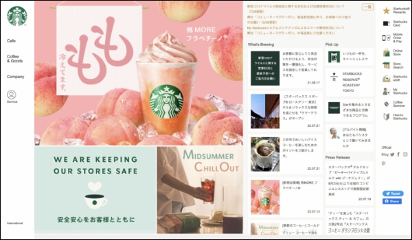 The Starbucks website shows all promotional content in Japanese for the Japan customers.